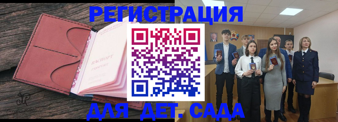 прописка 2025 в Петровске