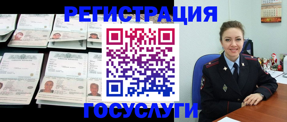 временная регистрация в Петровске