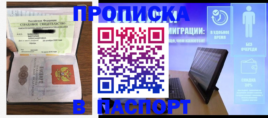 регистрация в Петровске